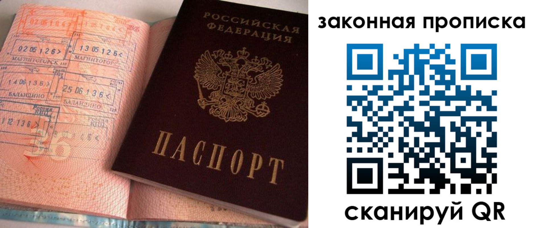 временная регистрация 2025 в Заинске