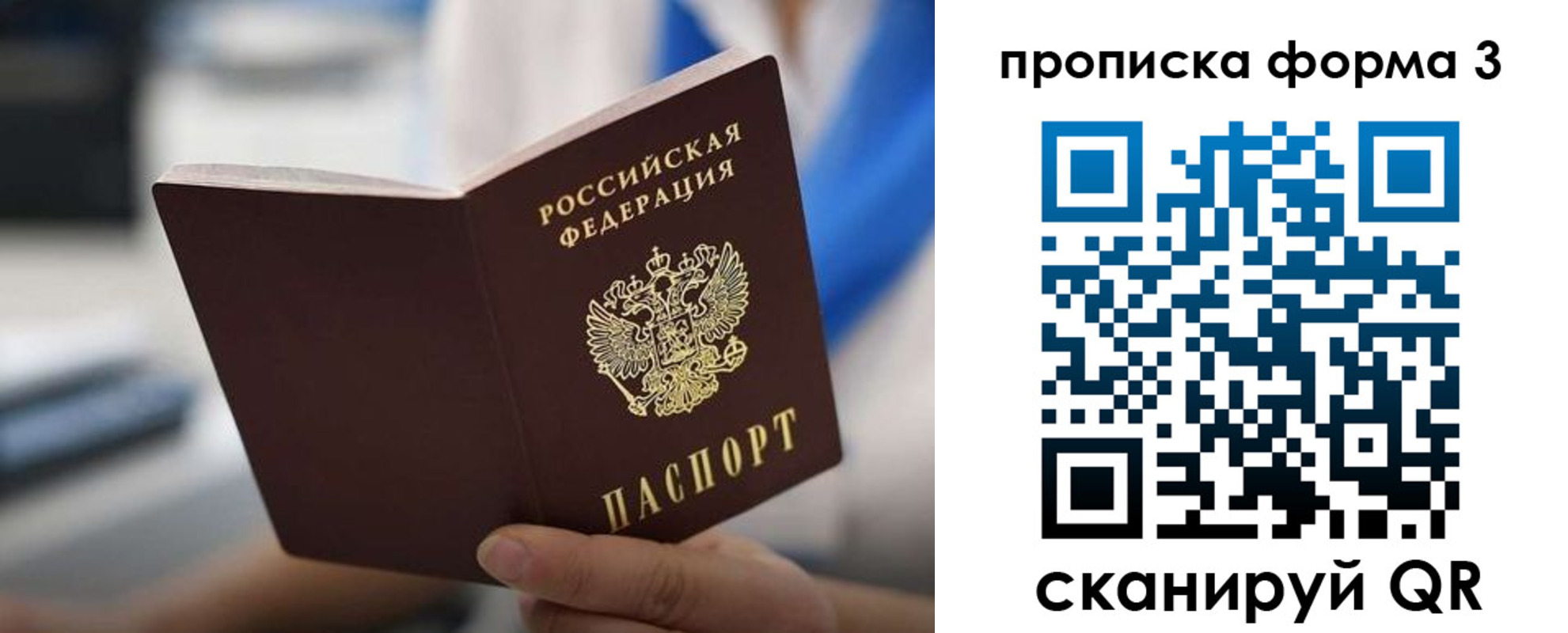 временная регистрация недорого в Заинске