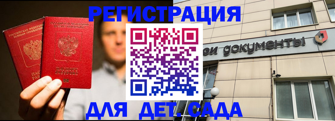 временная регистрация собственник в Заинске