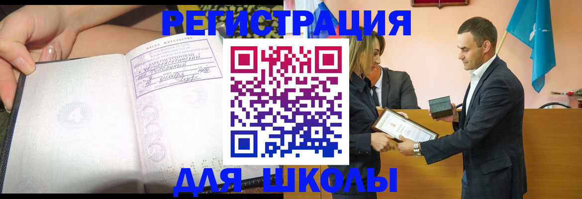 временная регистрация в Заинске