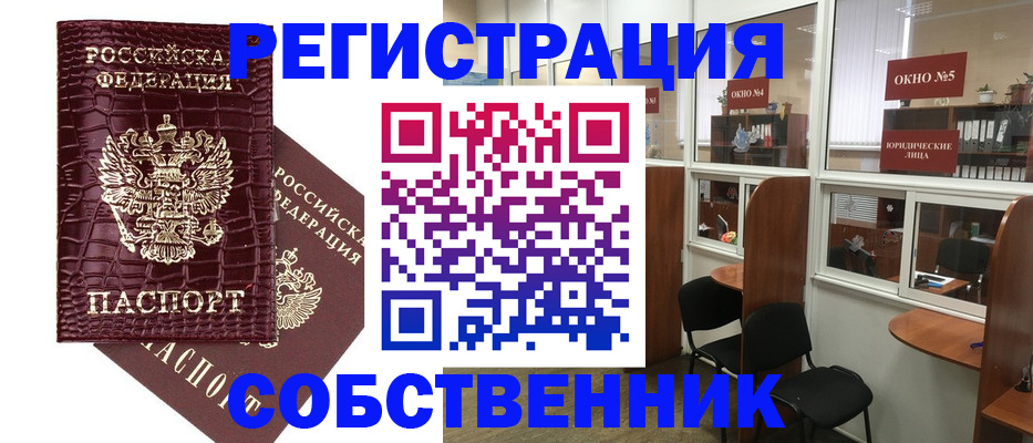 прописка ребенка в Заинске