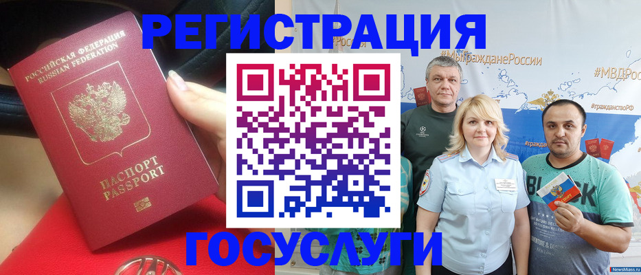 регистрация для школы в Заинске