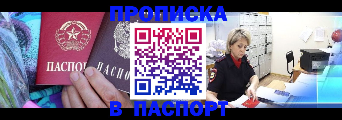 временная регистрация 2025 в Заинске