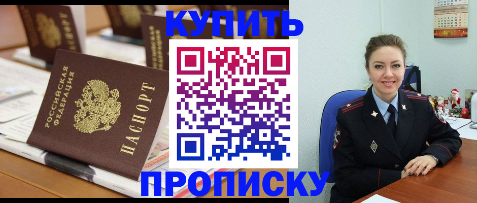 прописка гарантия в Заинске