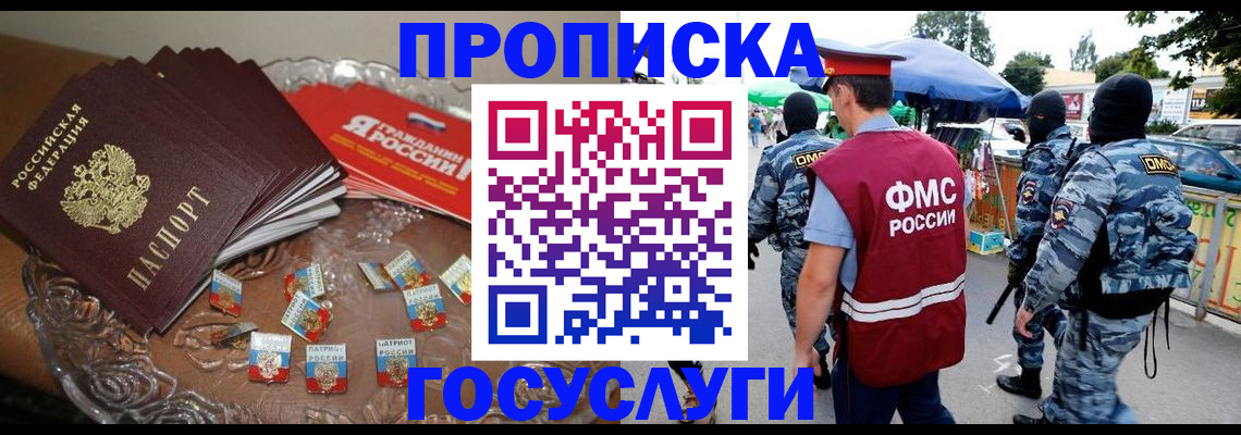 временная регистрация в Заинске