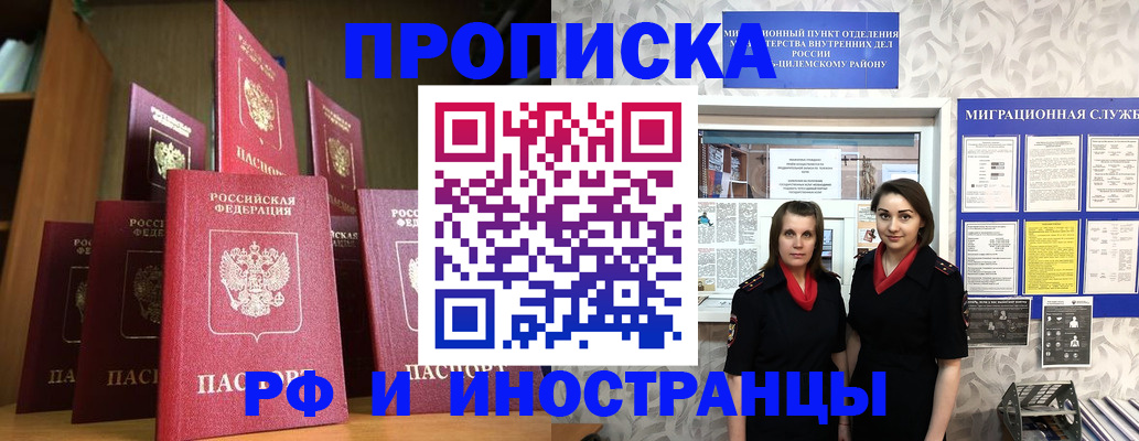 временная регистрация надежно в Заинске