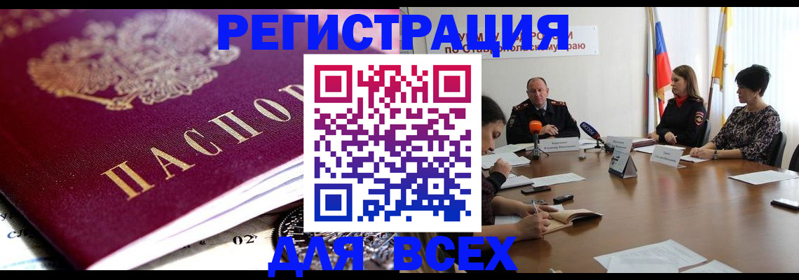 прописка ребенка в Заинске