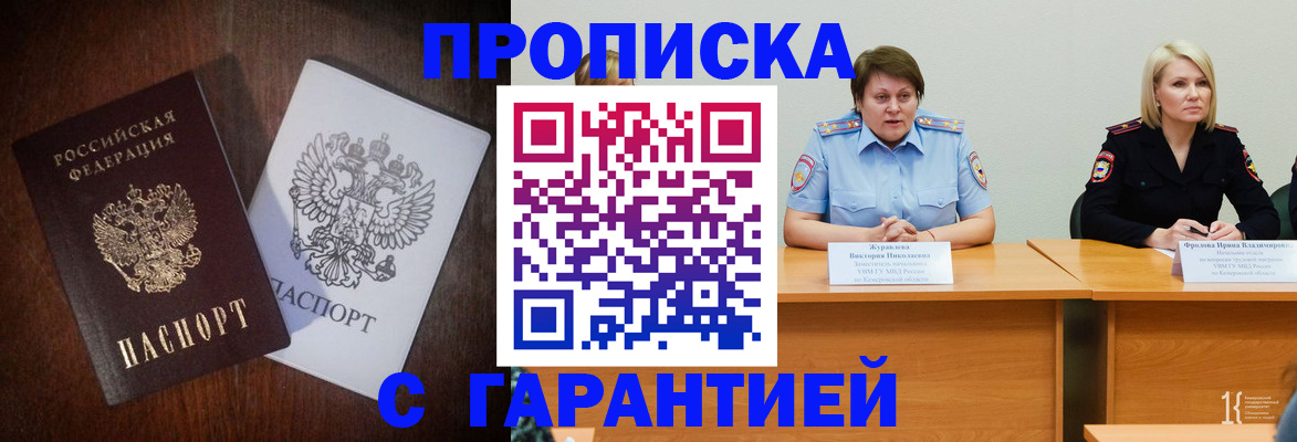 временная регистрация гарантия в Заинске